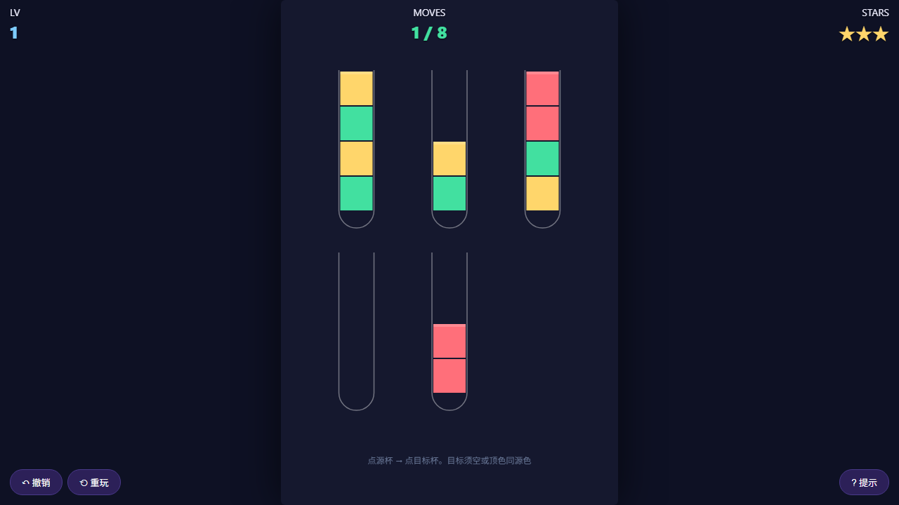 Color Sort