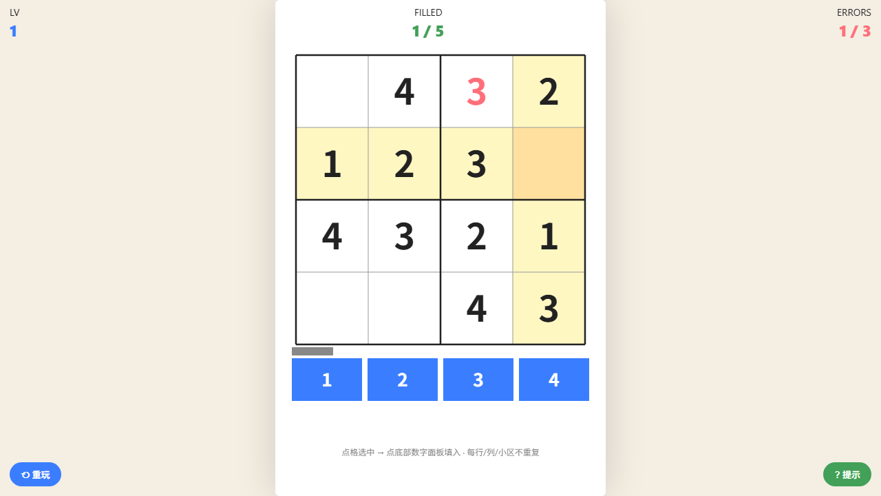 Sudoku Lite