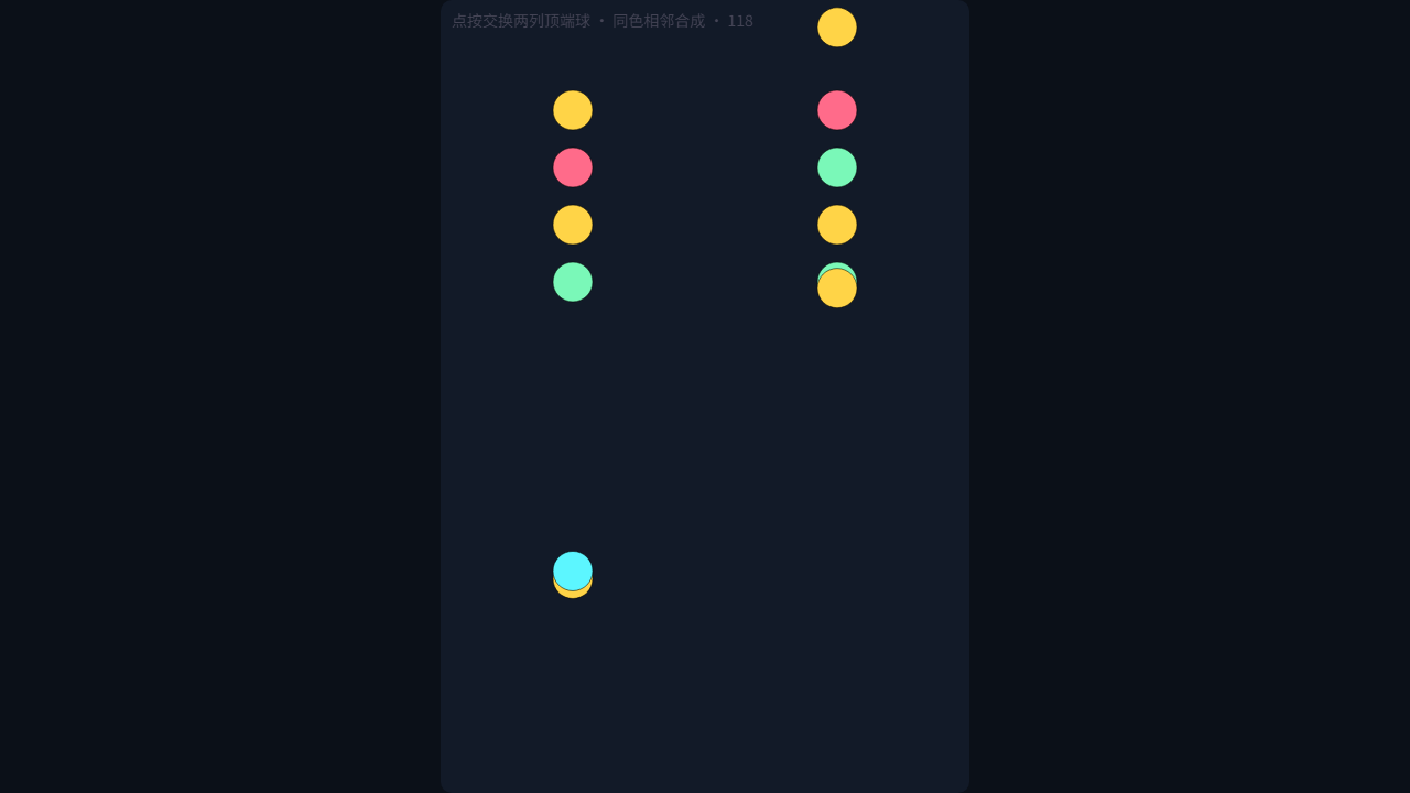 Swap Merge