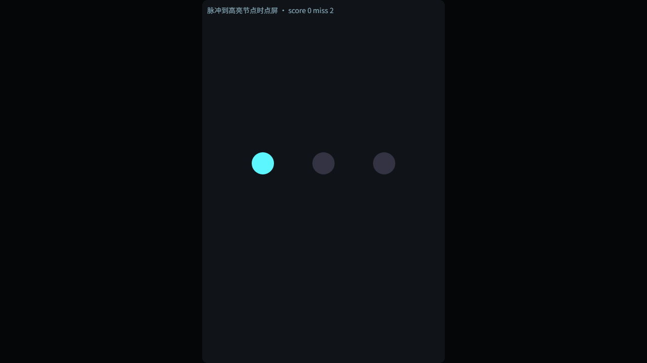 Pulse Chain