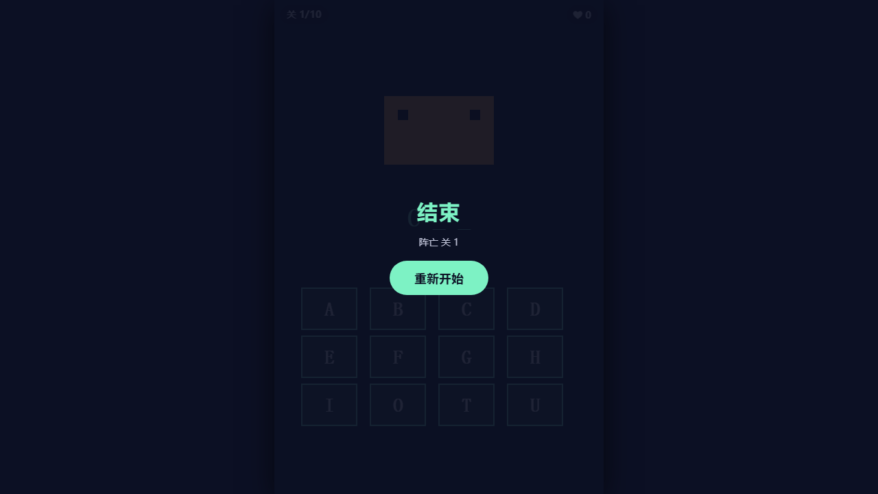 Word Build