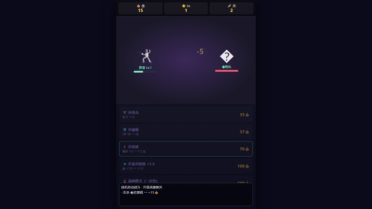 Idle Blade