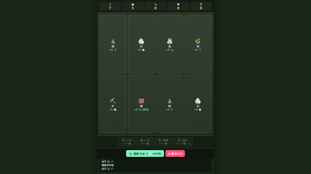 Survive Build