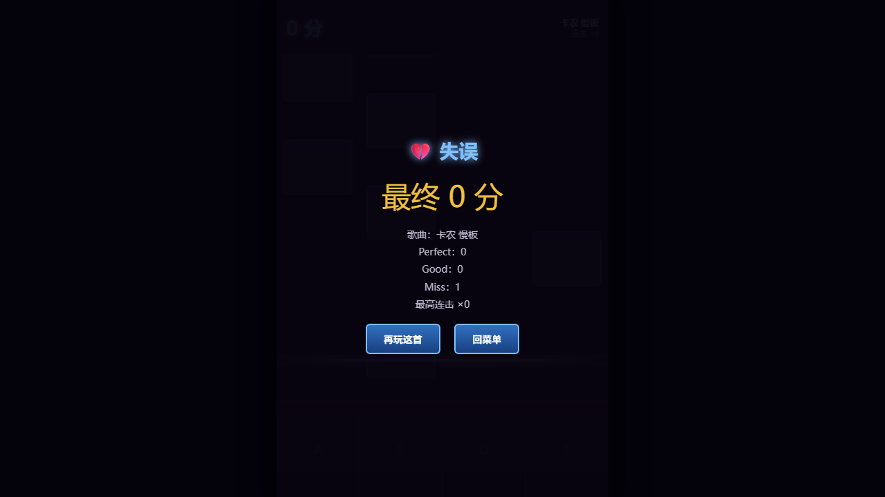 Piano Tap 4