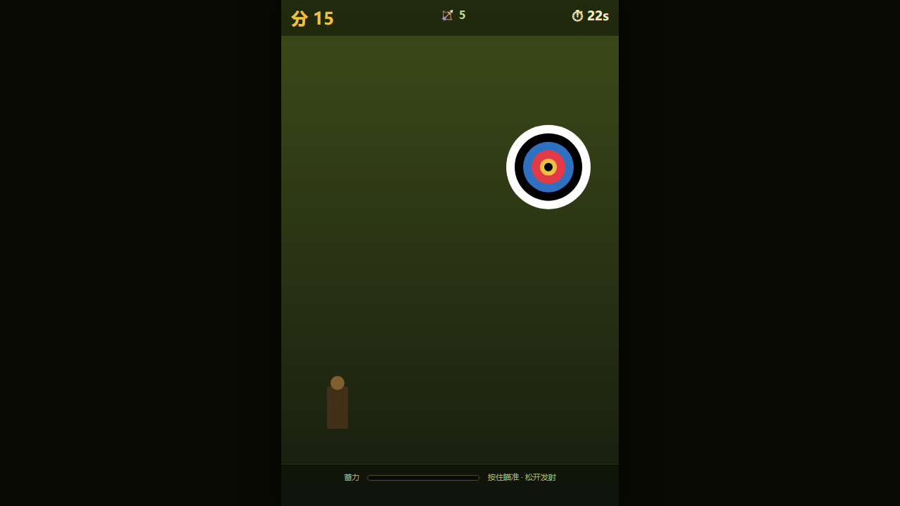 Archer Aim