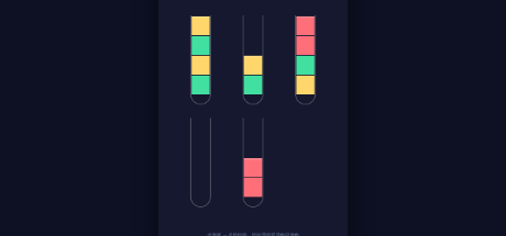 Color Sort
