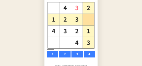 Sudoku Lite