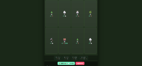 Survive Build