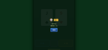 Poker Hi-Lo